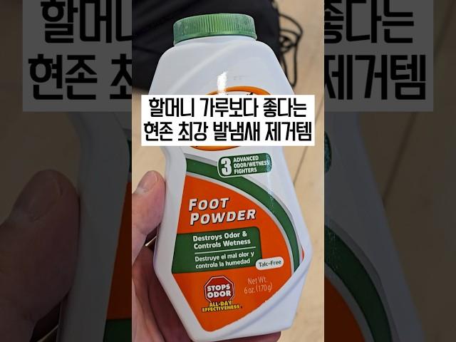 Don’t Use Sprays! This Cheap Powder Actually Works