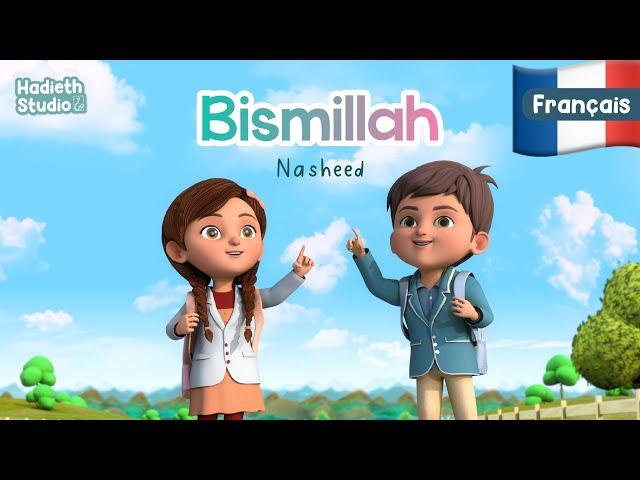 Hadieth Studio - Bismillah Nasheed Français | Sans instrument