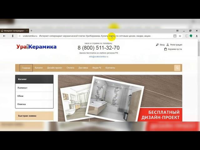 Партнерская программа УраКерамика. Инструкция для партнера
