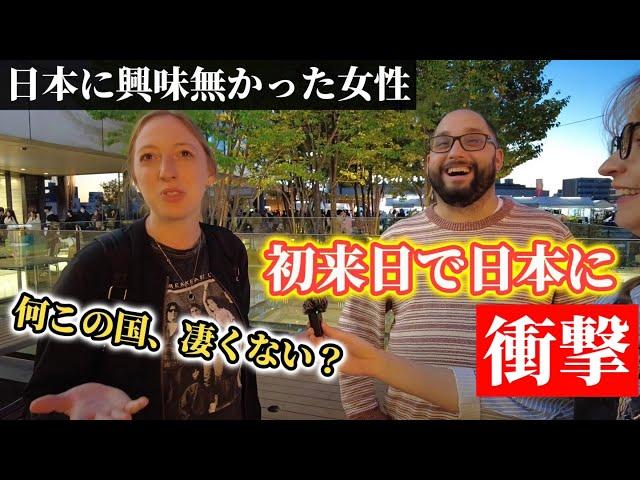 「日本に興味は無かったけど…」初来日で日本の全てに衝撃を受ける外国人観光客【外国人の反応】