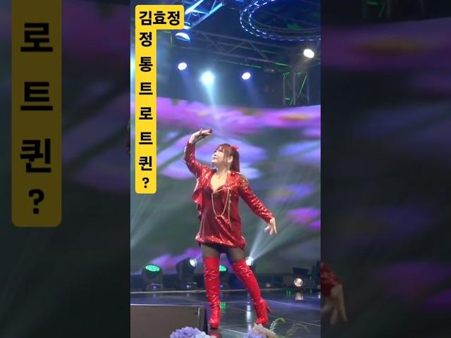 정통트로트퀸뜨다?#김효정#그리운그사람#Shorts#섹시가수#육덕#트로트#KPOP#라이브#뉴스타가요쇼#인기가요#뽕신#감성발라드#트롯#가창력