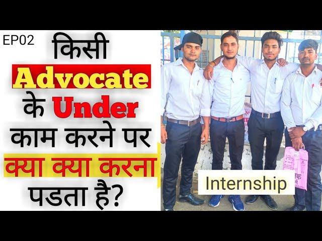 Internship me Kya Karna Hota Hai  | Internship For Law Students | Internship For LLB Students