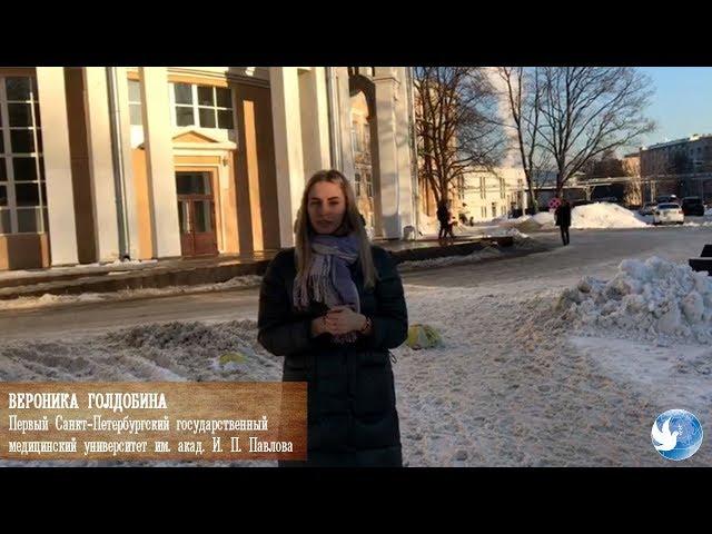 Первый СПбГМУ им. академика И.П.Павлова