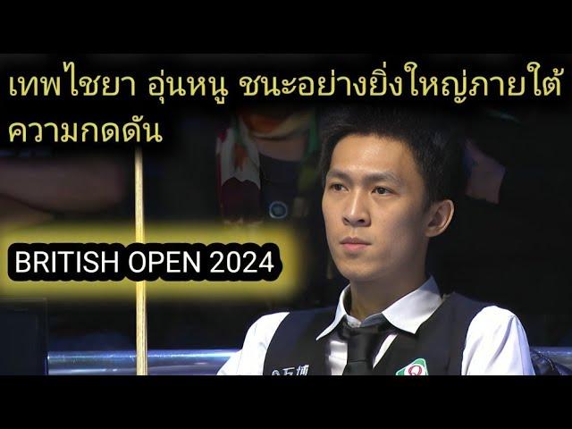 Thepchaiya Un-Nooh snooker british open 2024 victory highlight