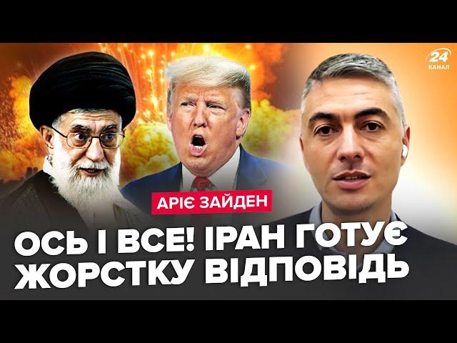 Ось і почалось! Іран ЗІРВАВСЯ: ЕКСТРЕНО ЗБИРАЄ ВСІХ! Трамп ВІДДАВ ДИКИЙ наказ: ВИБУХАЄ ВСЕ