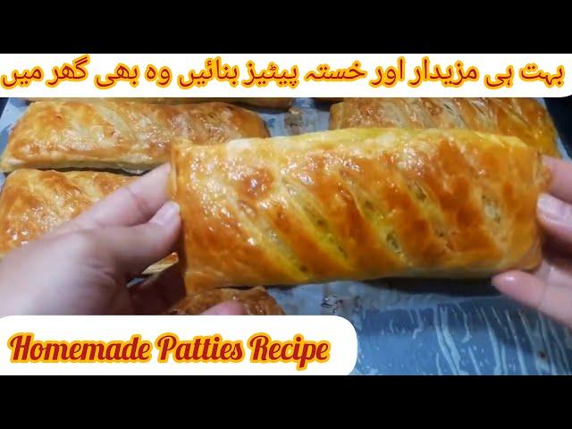 Bakery Style Chicken Patties Recipe || Patties Banane Ka Tarika || Patties Recipe