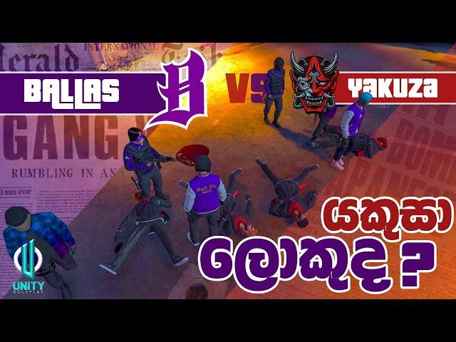 Ballas vs Yakuza Gang Fight යකුසා ලොකුද?  | GTA V FIVEM | UNITY ROLEPLAY |