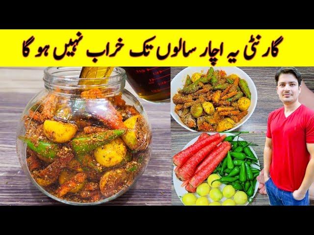 Mix Achar Recipe By ijaz Ansari | مکس آثار بنانے کا طریقہ | Pickles Recipe |