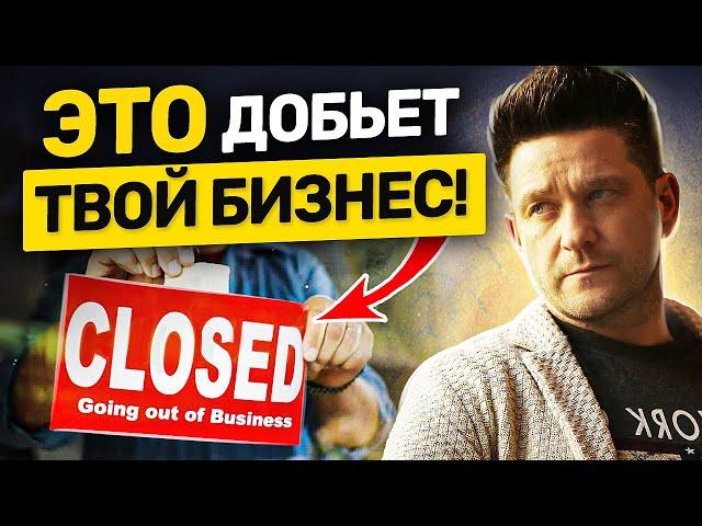 Почему отсутствует рост в бизнесе? Почему бизнес не растет и как вывести бизнес на новый уровень?