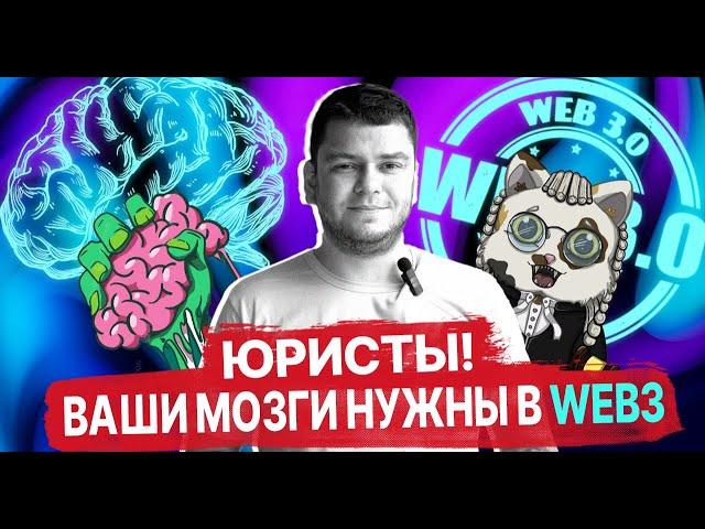 Блокчейн-юристы все более востребованы | Какие навыки нужны от юристов в блокчейн-сфере?