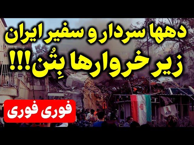 اعلام عزای عمومی توسط بیت خامنه ای و سپاه!!!