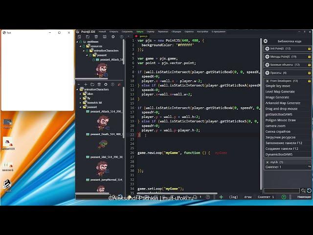 Российский игровой движок PointJS IDE и среда разработки 2D игр. Урок 0. Интерфейс, настройки