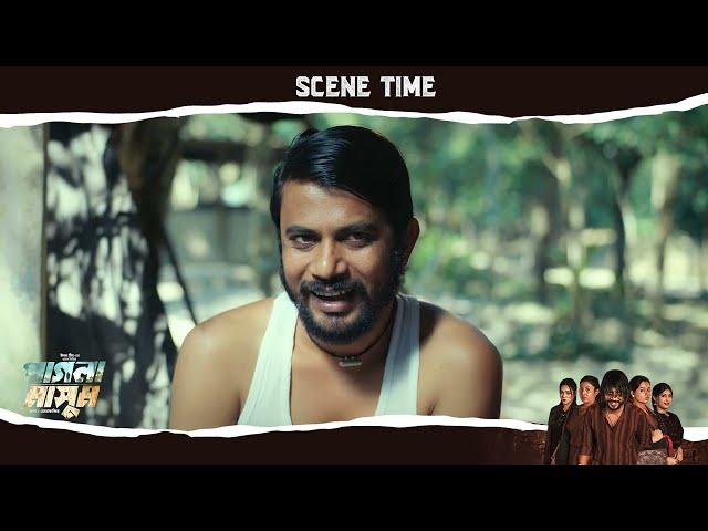 Pagla Masum | পাগলা মাসুম | Scene Time | Eagle Team | Web Series 2024