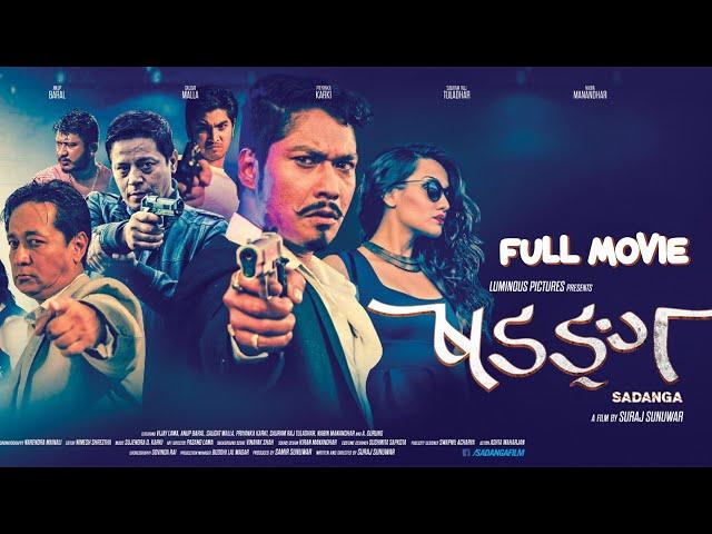 SAUGAT MALLA - NEPALI FULL ACTION MOVIE - SADANGA - PRIYANKA KARKI, VIJAY LAMA