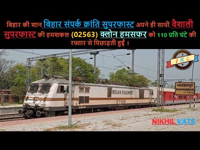 BIHAR'S PRIDE BIHAR SAMPARK KRANTI EXP OVERTAKES VAISHALI'S CLONE (02563) SHC-NDLS HUMSAFAR EXP ..