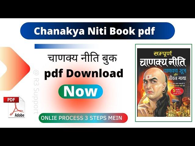 Chanakya Niti Book Pdf | Chanakya Book [ PDF ] Download Now 2022