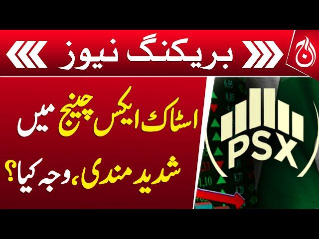 Negative trend in Pakistan Stock Exchange - Breaking - Aaj News