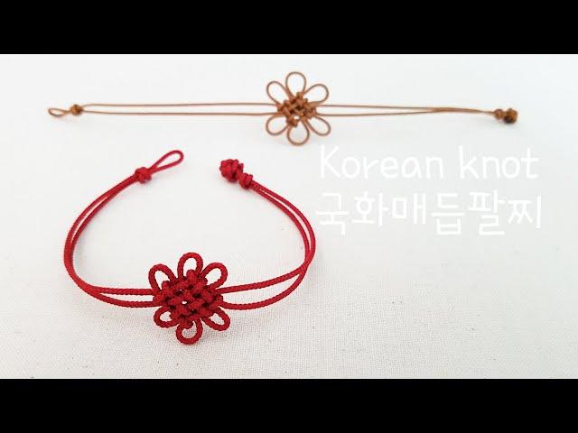 chrysanthemum knot bracelet│Korean knot│DIY bracelet│chrysanthemum knot