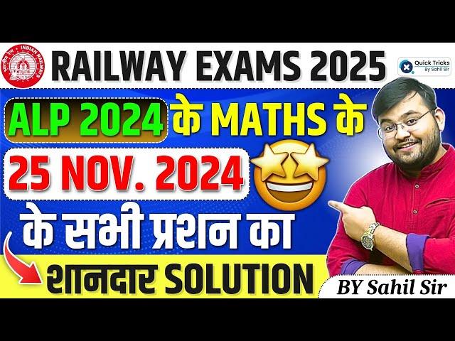 25 Nov 2024 RRB ALP All Shifts Maths Questions |RRB ALP 2024 Maths Questions |ALP Maths by Sahil Sir