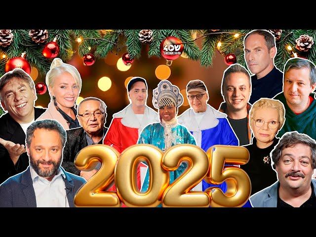 Новый год на Sheinkin40/ Вайкуле, Быков, Ким, Долин, Левинзон, Аксельрод, Колмановский, Шац и Ларина