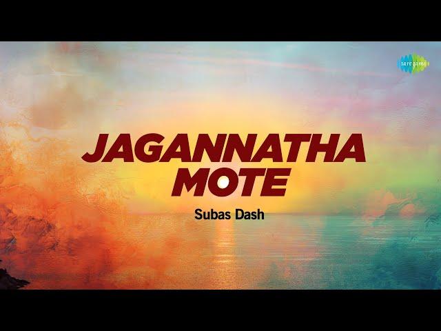 Jagannatha Mote | Subhash Dash | Alekha Biswal | Odia Devotional Song | Oriya Bhakti Geet #Bhajan