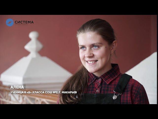 Благотворительный фестиваль «Система Fest» в Костромской области