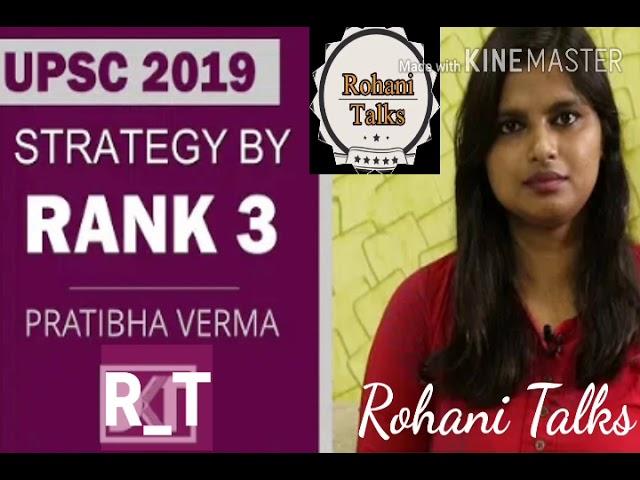 UPSC 2019 | Rank 3 Pratibha Verma Shares her Detailed Strategy | Abdul Rohani