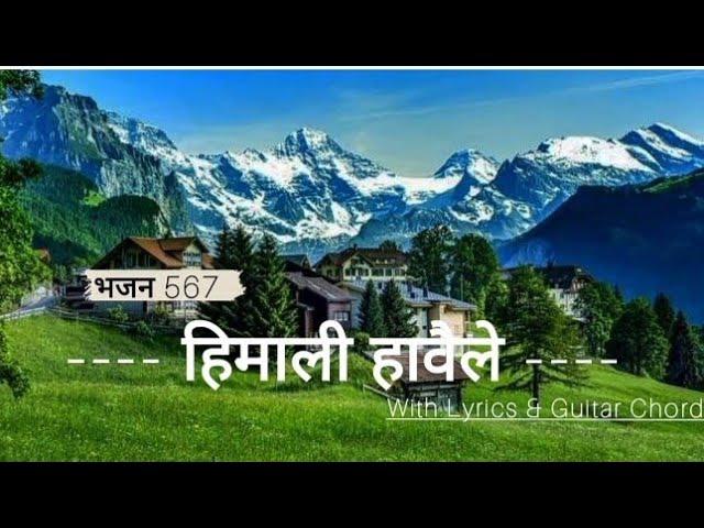 Himali hawaile || With lyrics and chords || Bhajan 567|| karna das new nepali christian song