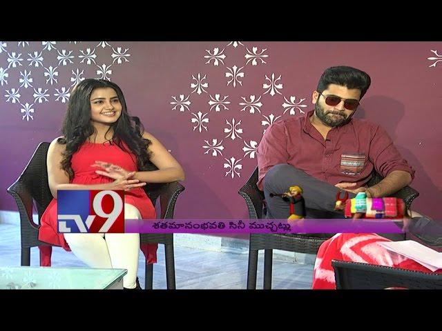 Sharwanand & Anupama Parameswaran on Shatamanam Bhavati - Sankranthi Special - TV9