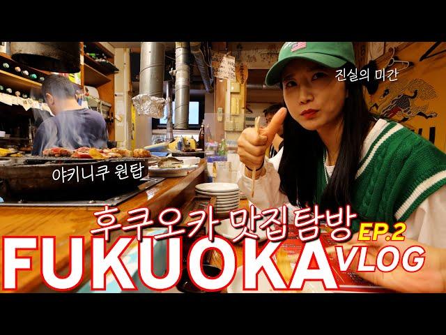  Korean people's full-fledged Fukuoka eating show  | Yakiniku | Menya Kanetora  | Tendong  |