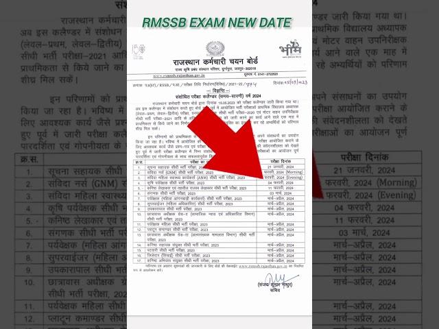 Rsmssb new exam calendar    new calendar    #rsmssb #rajasthan #rajasthannews #news #jaipur #shorts