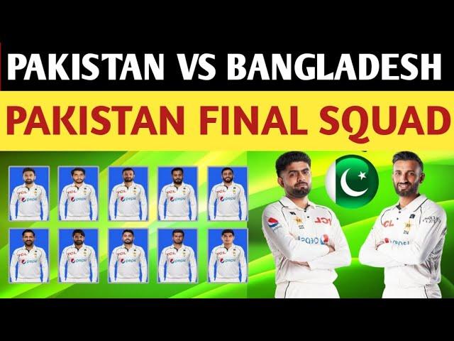 Pakistan Test Squad Announced | Pakistan Test Squad vs Bangladesh today video