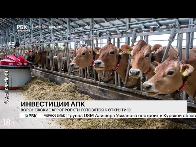 Деловые события Черноземья