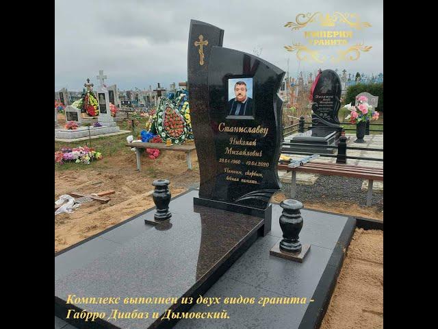 Выполненная работа по изготовлению и установке комплекса. Гранитный комплекс обзор.