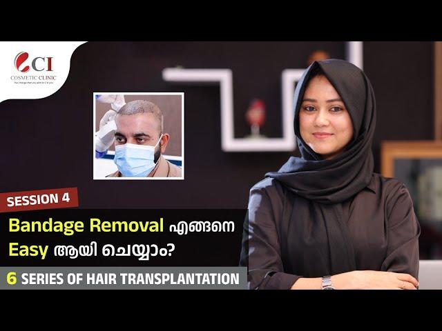 Bandage Removal എങ്ങനെ Easy ആയി ചെയ്യാം? | SESSION 4 | 6 Series of Hair Transplantation