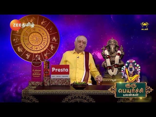 குரு பெயர்ச்சி பலன்கள் 2024 - கடகம் | ஒளிமயமான எதிர்காலம் | Zee Tamil