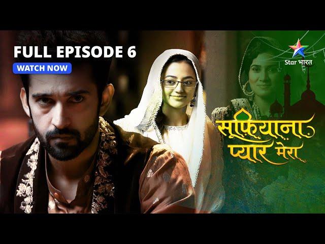 Sufiyana Pyaar Mera | Parvarish ka qasoor | full episode-6 | सूफ़ियाना प्यार मेरा