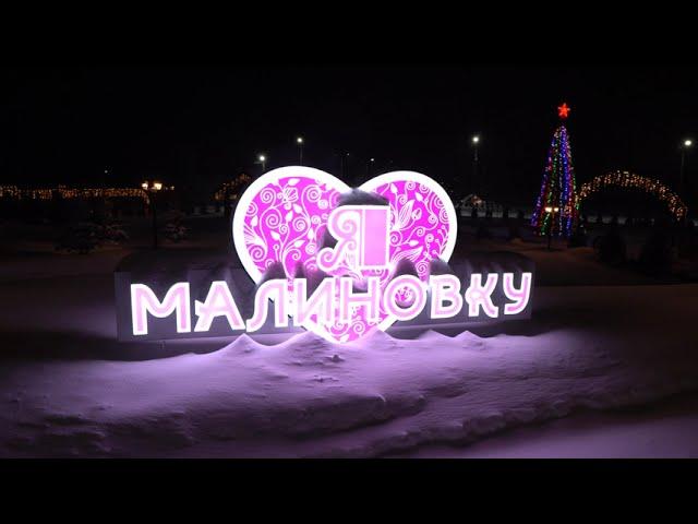 Загородный клуб Малиновка -Лучший отдых для каждого