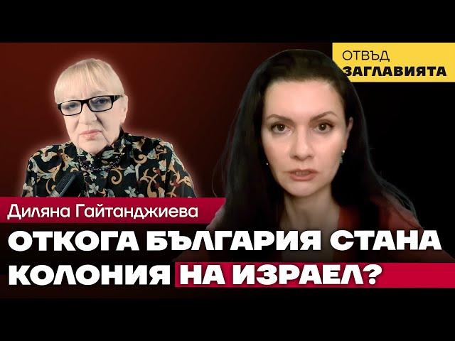 Договор, с който Борисов е предал на Израел контрола над българските води, изплува след 3.5 години