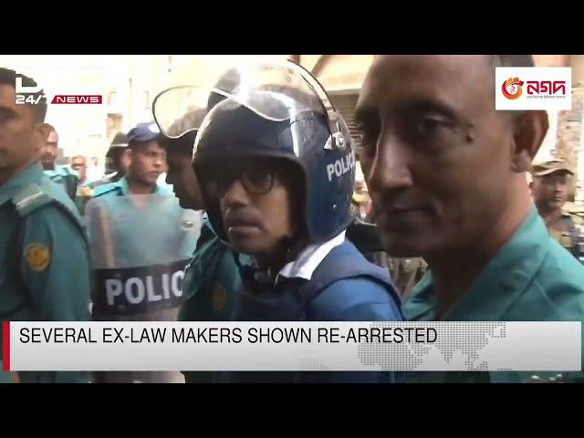 EX-Law minister Anisul Haque in fresh remand | DBC NEWS