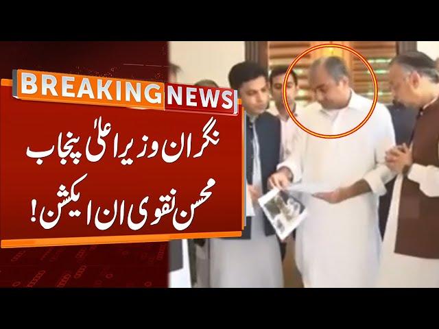 Caretaker CM Punjab Mohsin Naqvi In Action | Breaking News | GNN