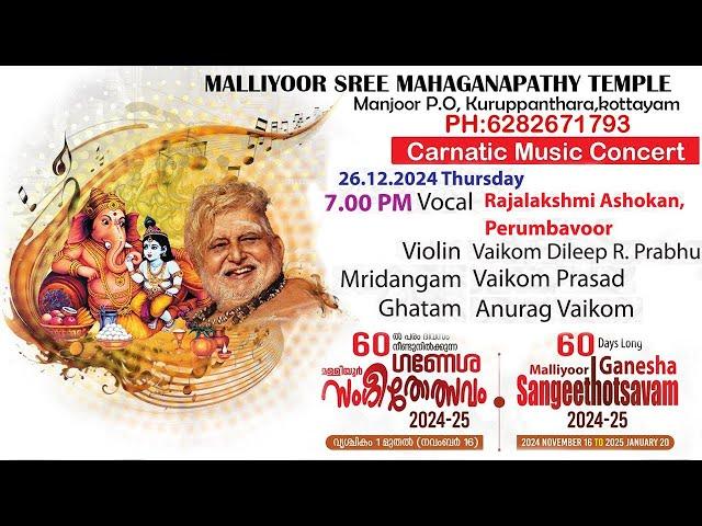 LIVE :  | 26-12-24 | MALLIYOOR GANESHA SANGEETHOLSAVAM | MALLIYOOR MAHAGANAPATHY TEMPLE | KOTTAYAM.