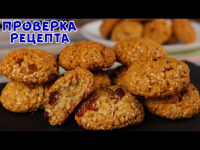 ДОЛГО ИСКАЛА ЭТОТ РЕЦЕПТ ПЕЧЕНЬЯ! Очень Вкусно! Легко Готовить!