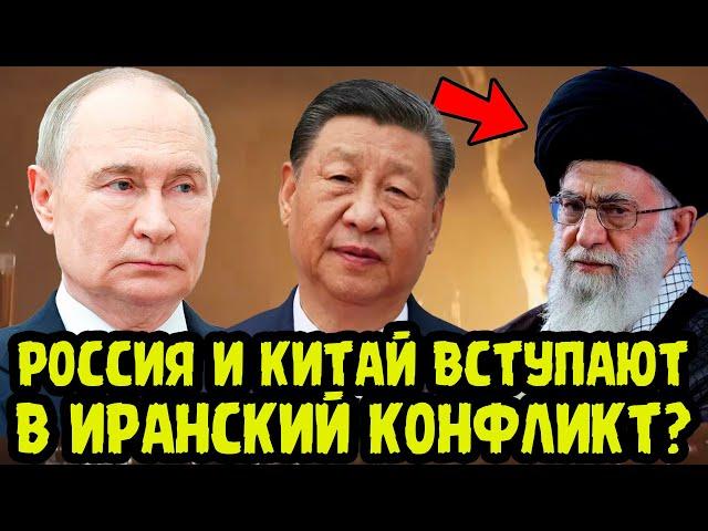 ВОЙНА ПРОТИВ БРИКС? Иран Зажёг Фитиль Большого Конфликта!