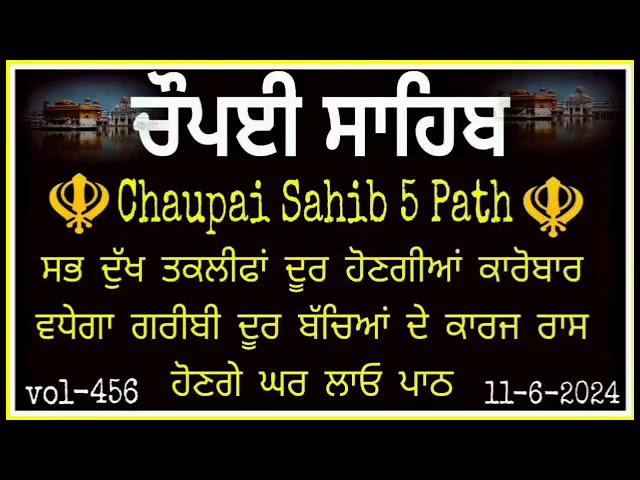 [vol-456] Chaupai sahib |ਚੌਪਈ ਸਾਹਿਬ ਪਾਠ |Chaupai Sahib Path |Chopai Sahib |Chaupai Sahib Nitnem|ਚੌਪਈ