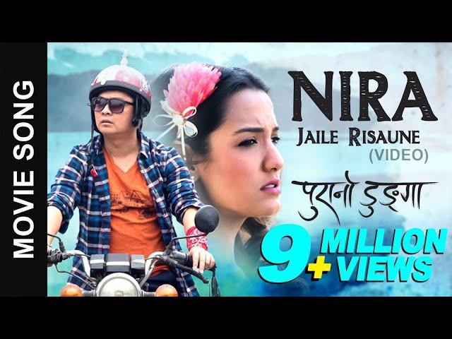 NIRA SONG (Nepali Movie Song) Dayahang Rai | Priyanka Karki | Nepali Movie Purano Dunga