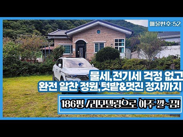 [매물번호52]주변시세 대비 저렴하고 꽉차고 알찬 각종 유실수&작물 가득한 경남 양산시 원동면 단독주택 매매