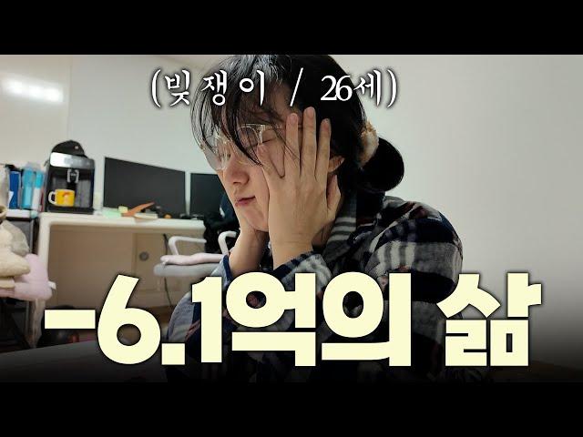 빚 6.1억, 평균나이 29세 신혼부부 절약일상