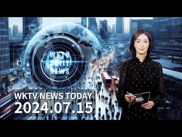 071524 WKTV 워싱턴 뉴스투데이