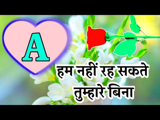 A name se shayari A name love shayari video नाम शायरी A name status